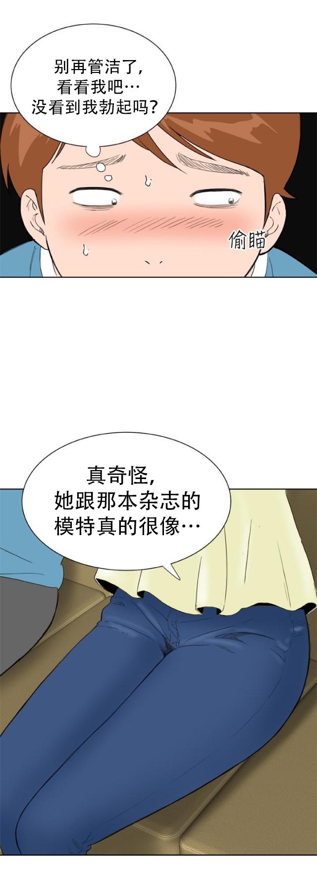 AI恋人韩漫全集-第32话 爆发无删减无遮挡章节图片 