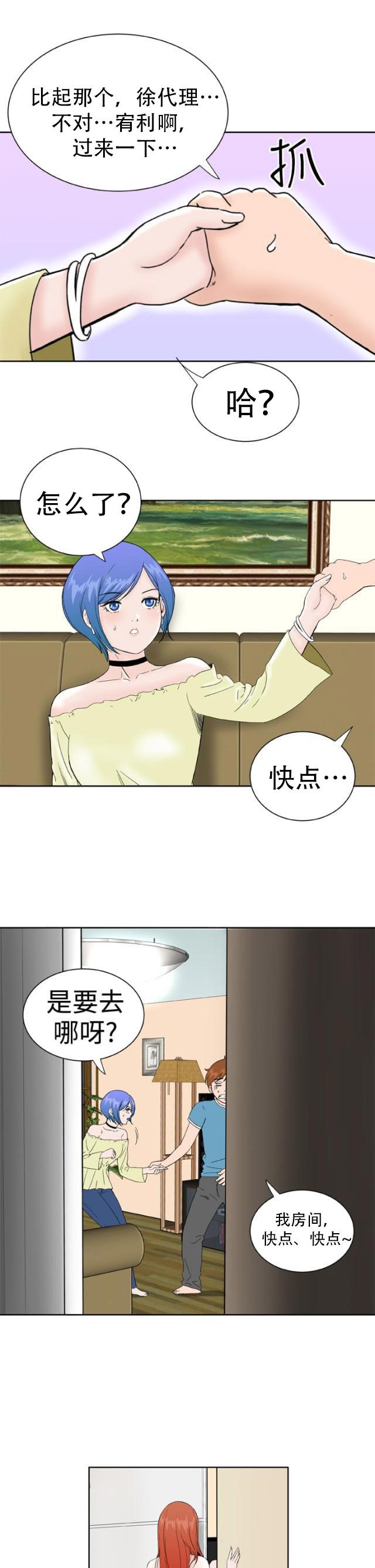 AI恋人韩漫全集-第32话 爆发无删减无遮挡章节图片 