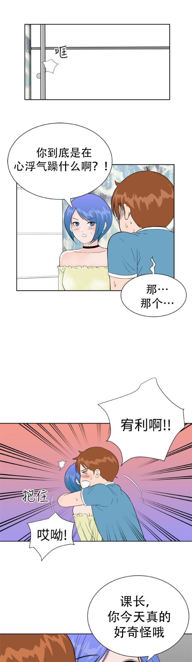 AI恋人韩漫全集-第32话 爆发无删减无遮挡章节图片 