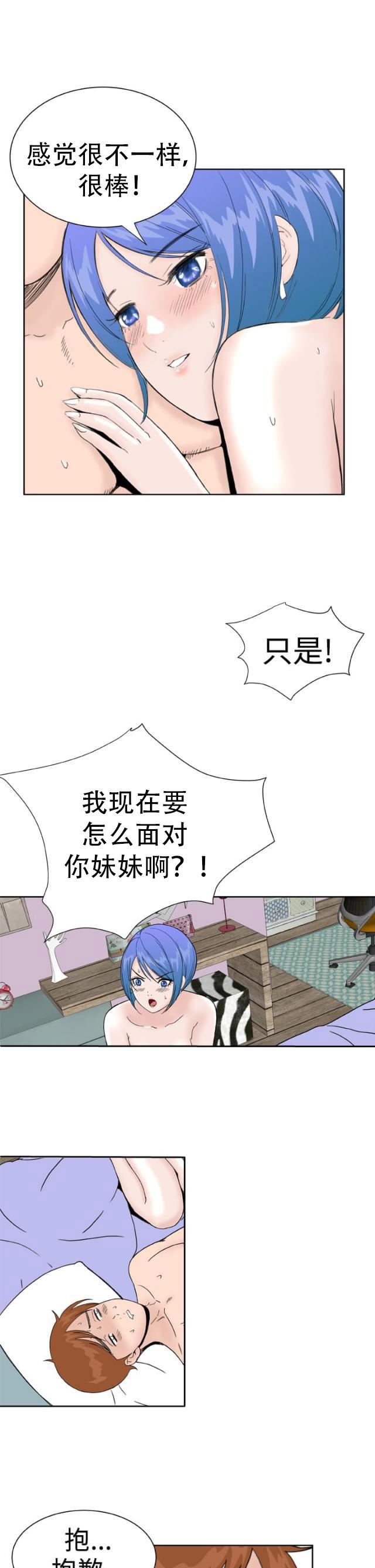 AI恋人韩漫全集-第33话 发觉无删减无遮挡章节图片 