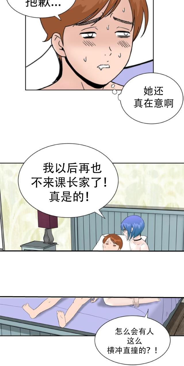 AI恋人韩漫全集-第33话 发觉无删减无遮挡章节图片 
