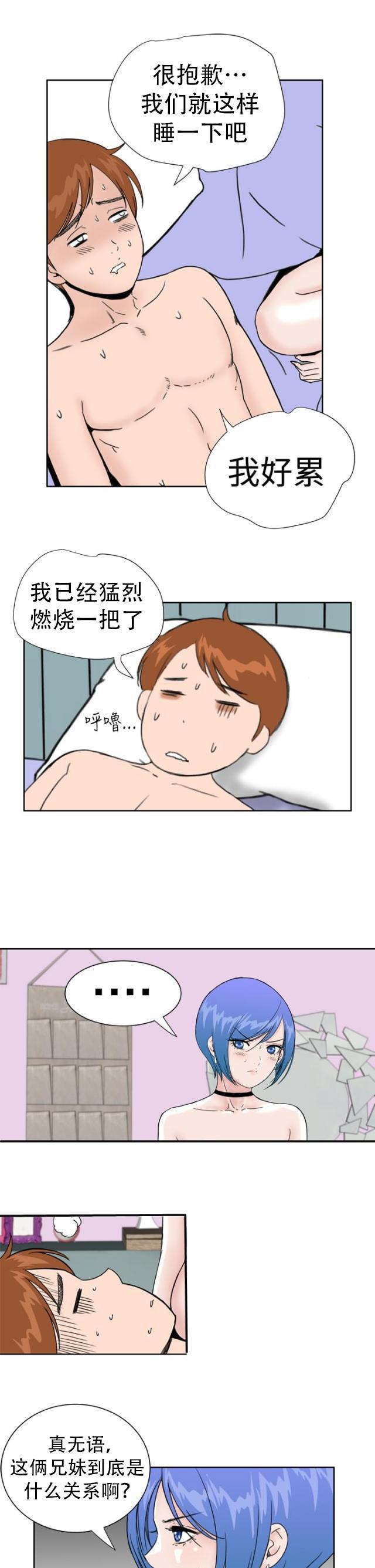 AI恋人韩漫全集-第33话 发觉无删减无遮挡章节图片 