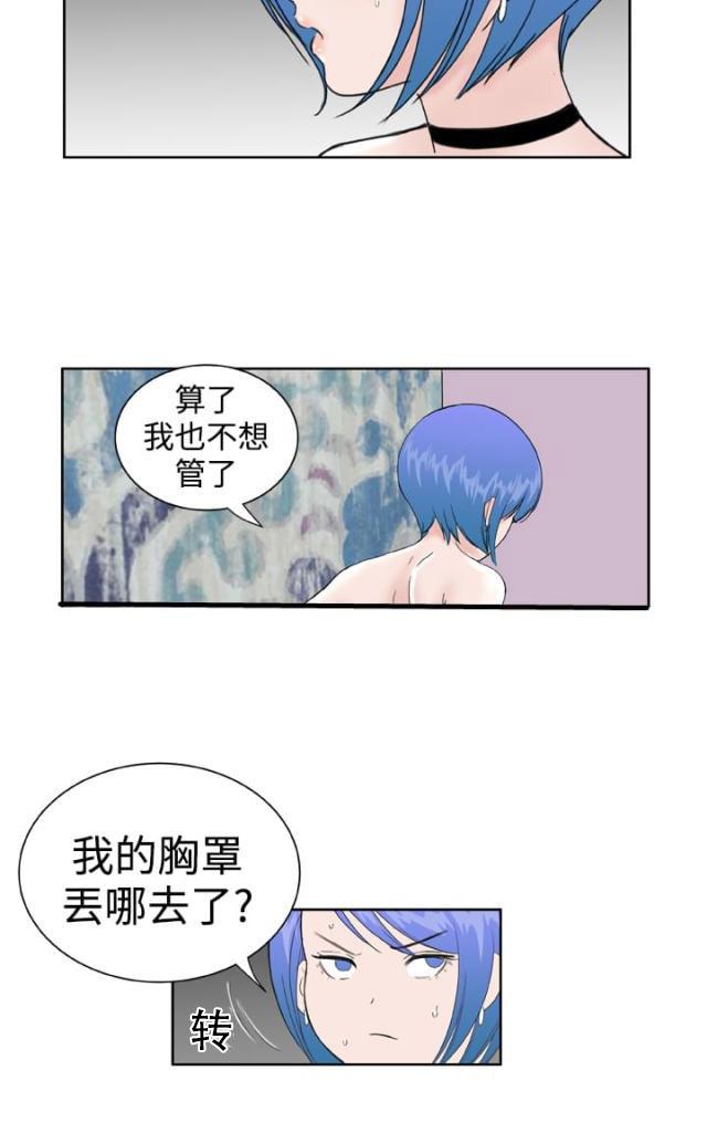AI恋人韩漫全集-第33话 发觉无删减无遮挡章节图片 