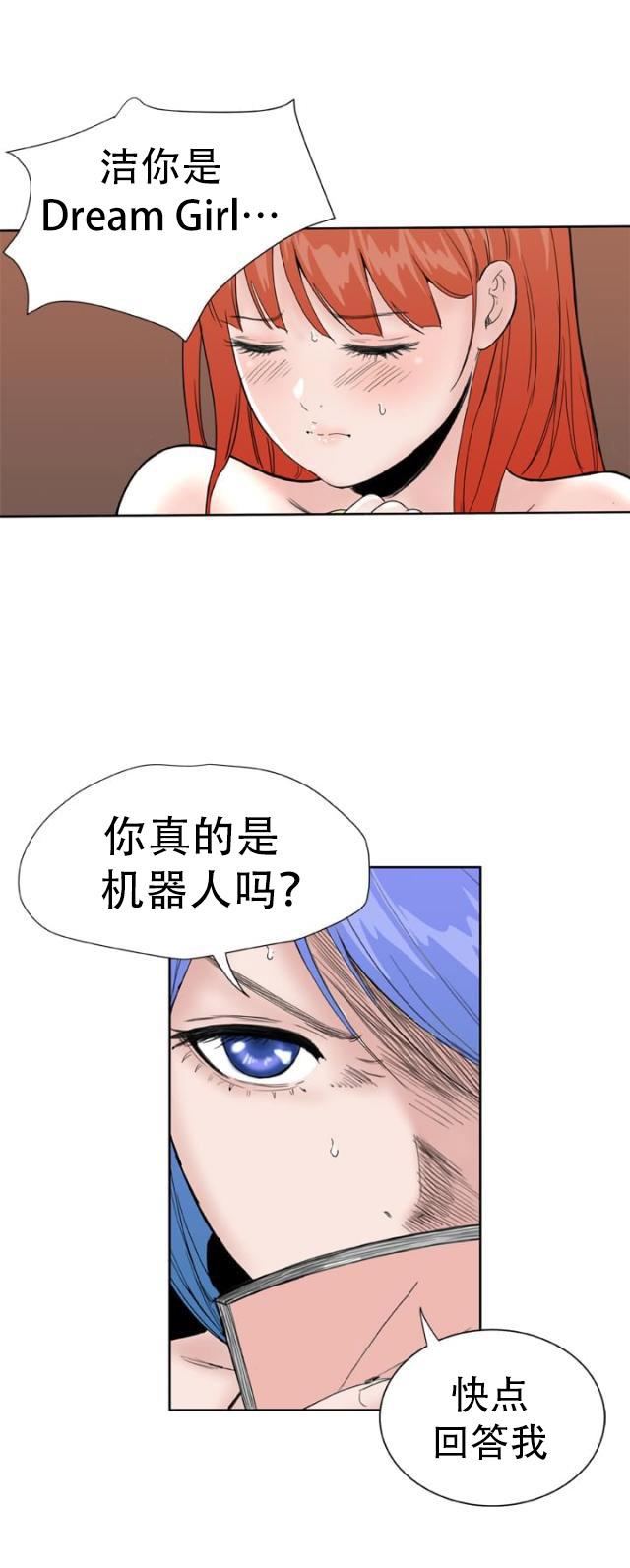 血族漫画-第34话 暴露全彩韩漫标签