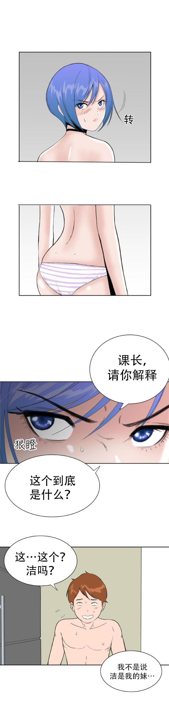 AI恋人韩漫全集-第34话 暴露无删减无遮挡章节图片 