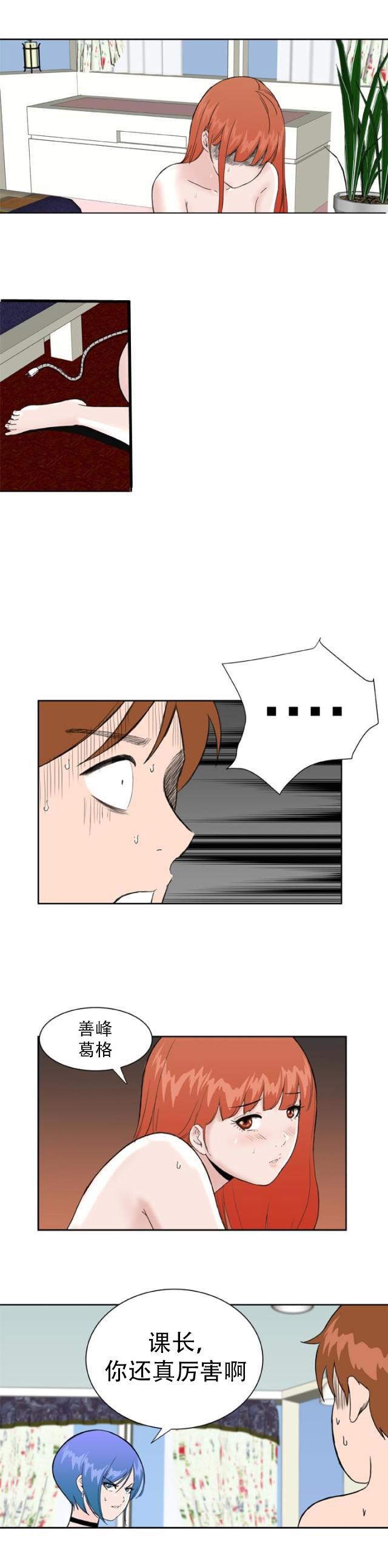 AI恋人韩漫全集-第34话 暴露无删减无遮挡章节图片 
