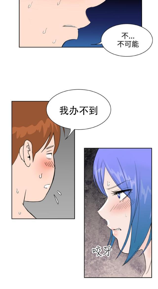 AI恋人韩漫全集-第35话 分手吧无删减无遮挡章节图片 