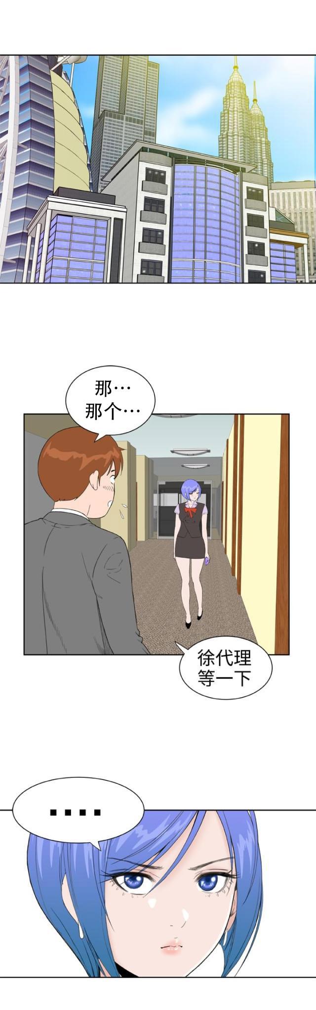 AI恋人韩漫全集-第35话 分手吧无删减无遮挡章节图片 