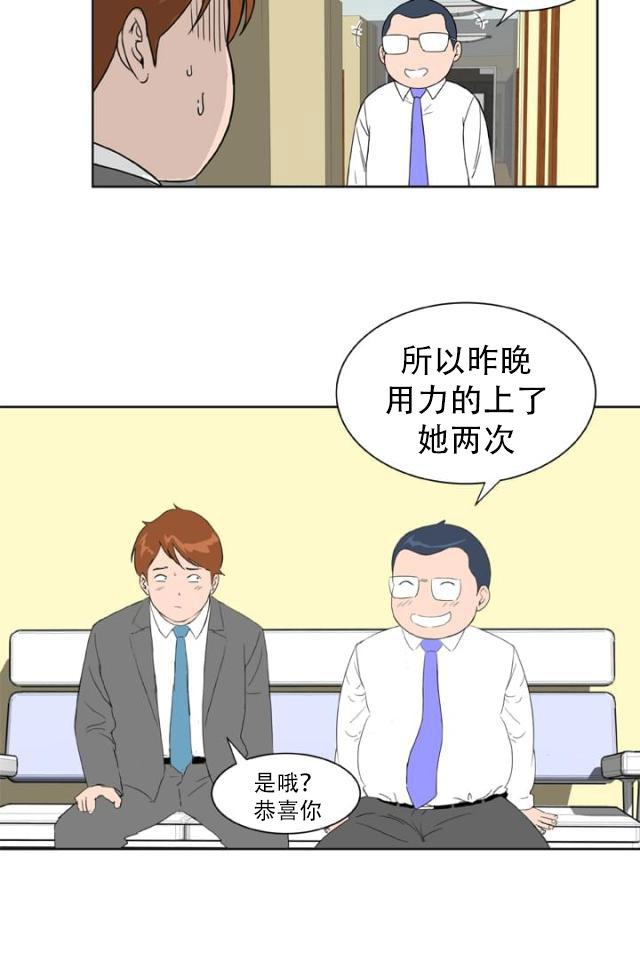 AI恋人韩漫全集-第35话 分手吧无删减无遮挡章节图片 