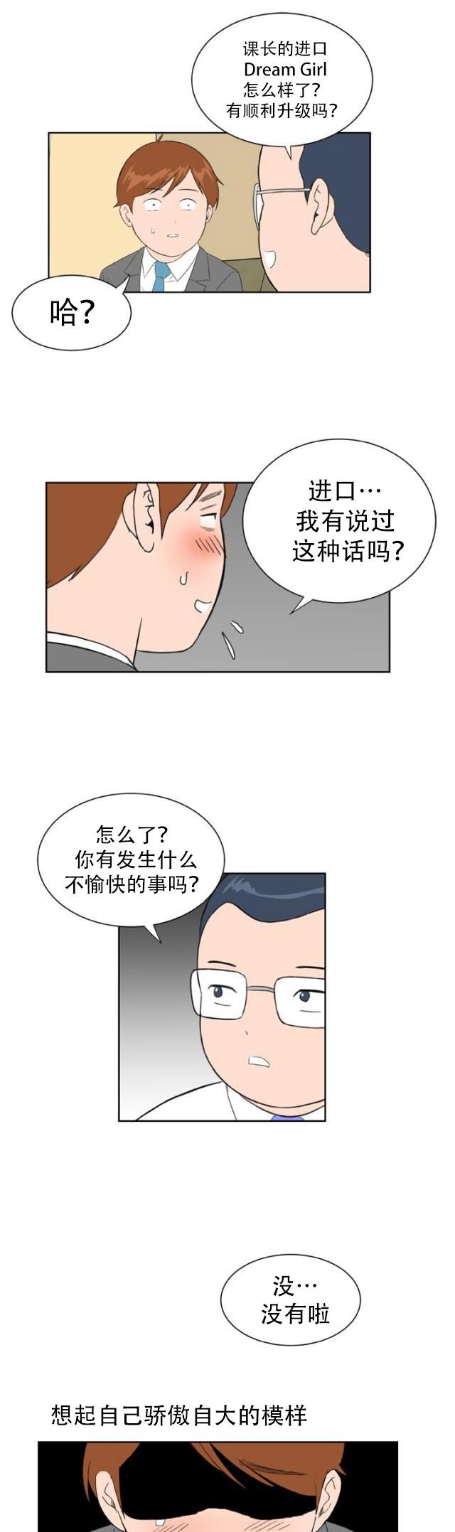 AI恋人韩漫全集-第35话 分手吧无删减无遮挡章节图片 