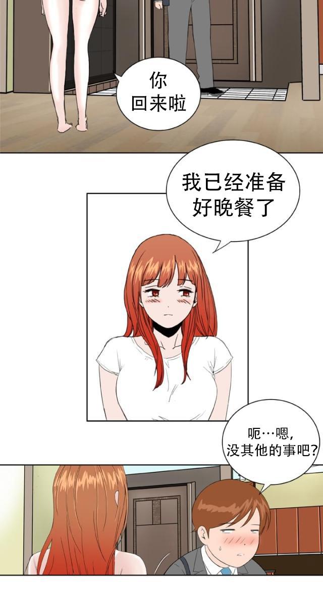 AI恋人韩漫全集-第36话 只要你快乐无删减无遮挡章节图片 