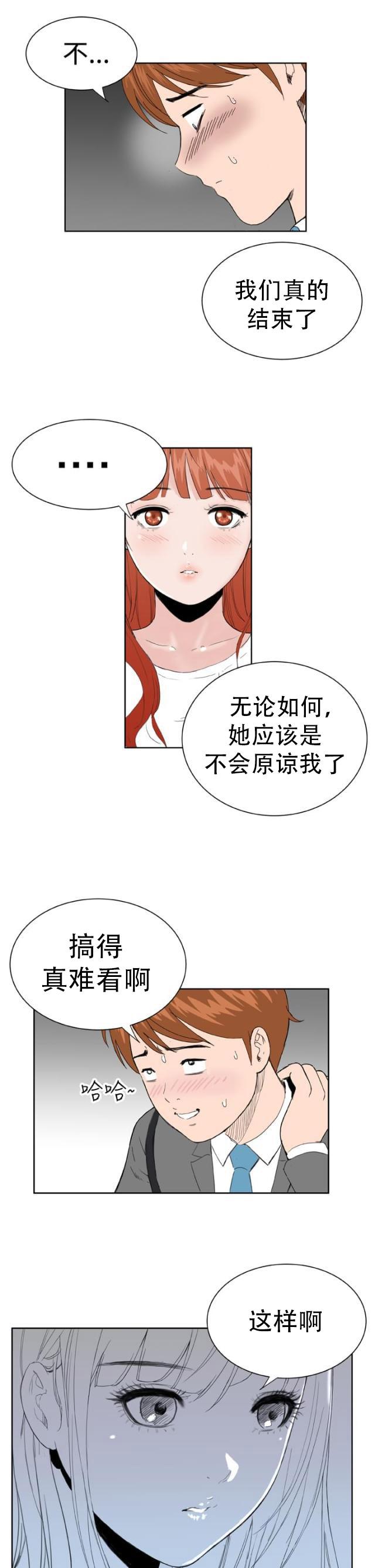 血族漫画-第36话 只要你快乐全彩韩漫标签