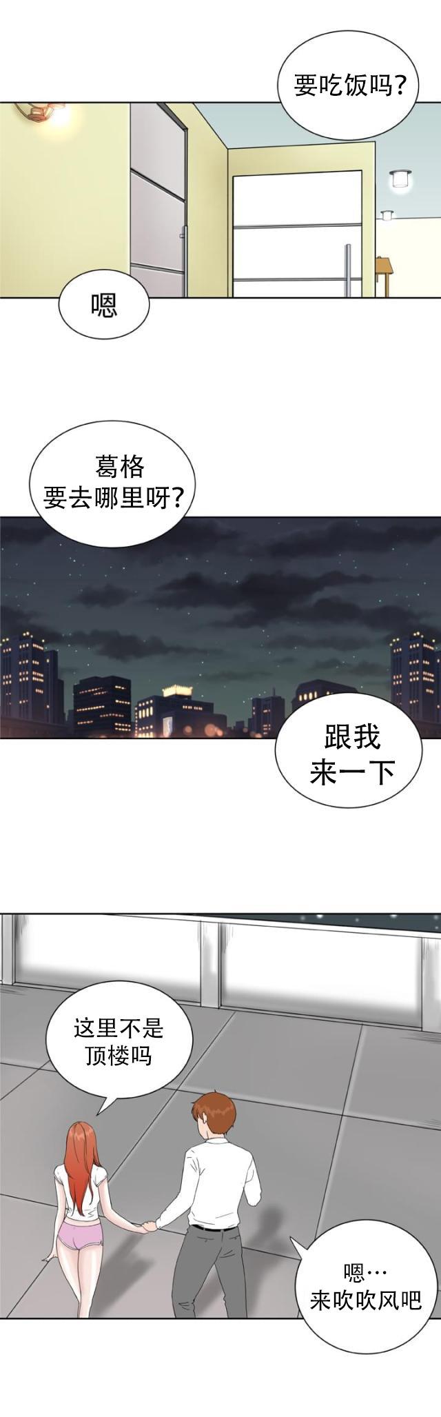 AI恋人韩漫全集-第36话 只要你快乐无删减无遮挡章节图片 