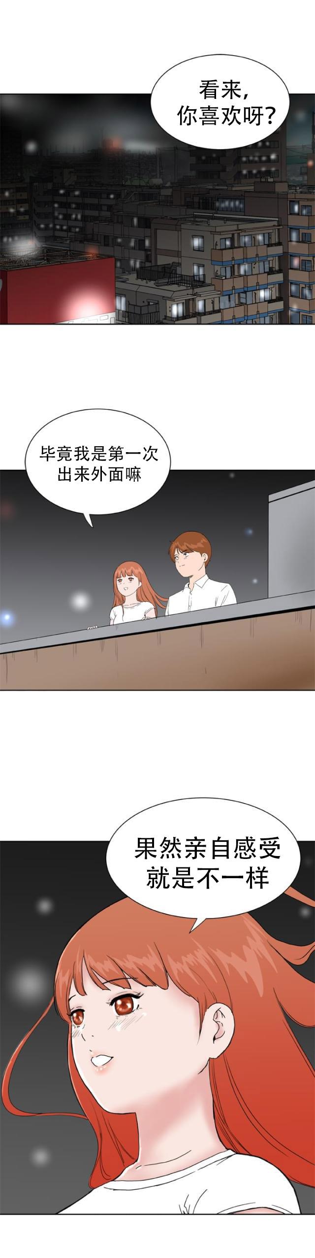 AI恋人韩漫全集-第36话 只要你快乐无删减无遮挡章节图片 