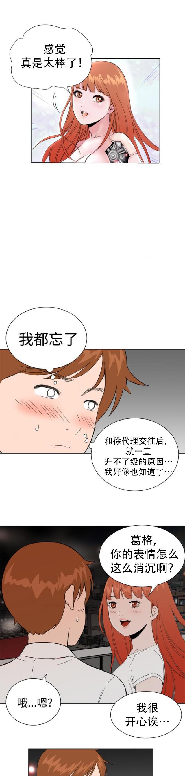 AI恋人韩漫全集-第36话 只要你快乐无删减无遮挡章节图片 