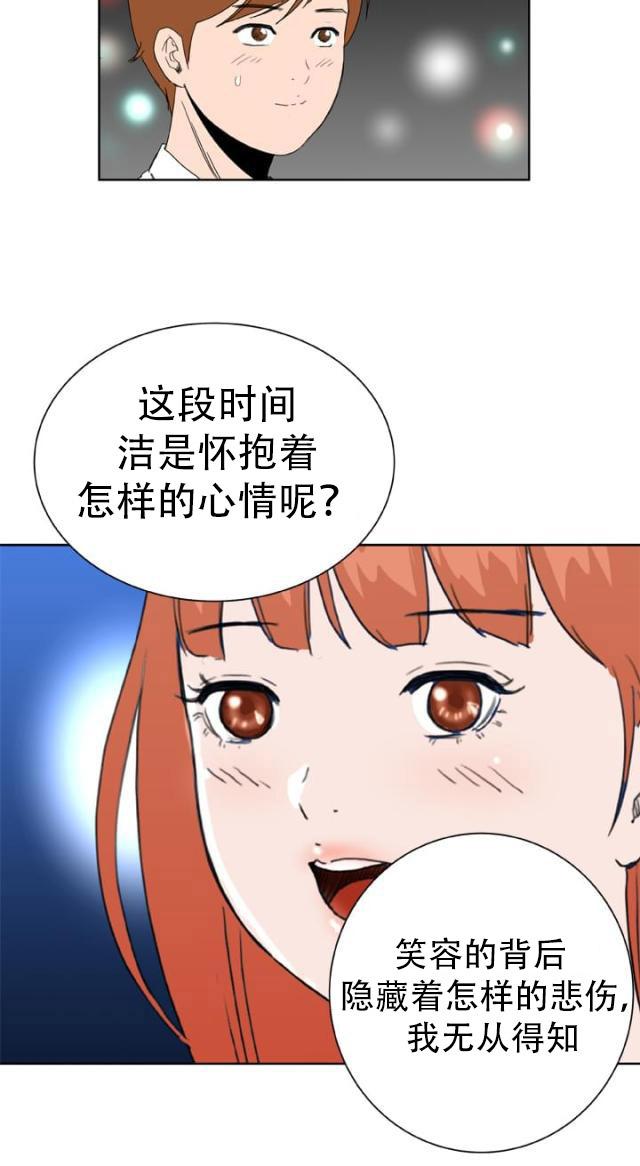 AI恋人韩漫全集-第36话 只要你快乐无删减无遮挡章节图片 