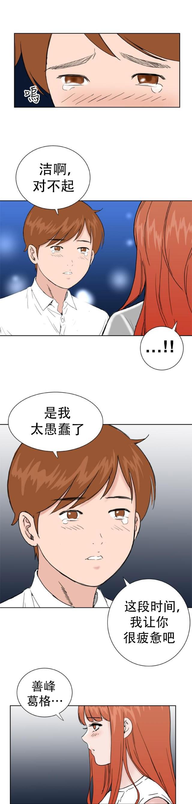 AI恋人韩漫全集-第36话 只要你快乐无删减无遮挡章节图片 