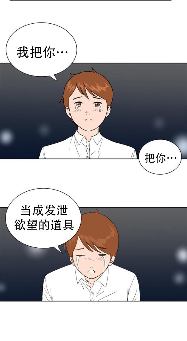 AI恋人韩漫全集-第36话 只要你快乐无删减无遮挡章节图片 