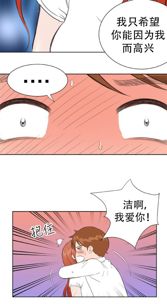 AI恋人韩漫全集-第36话 只要你快乐无删减无遮挡章节图片 