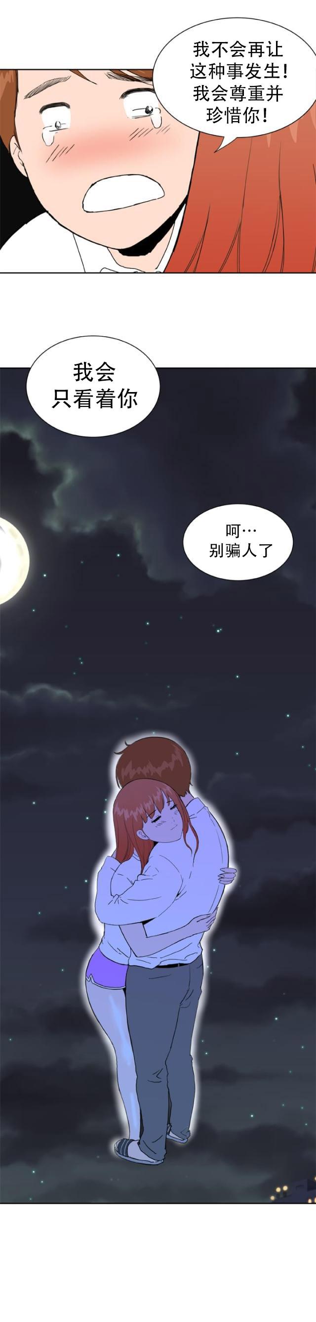 AI恋人韩漫全集-第36话 只要你快乐无删减无遮挡章节图片 