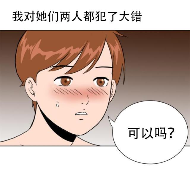 血族漫画-第37话 大结局（上）全彩韩漫标签