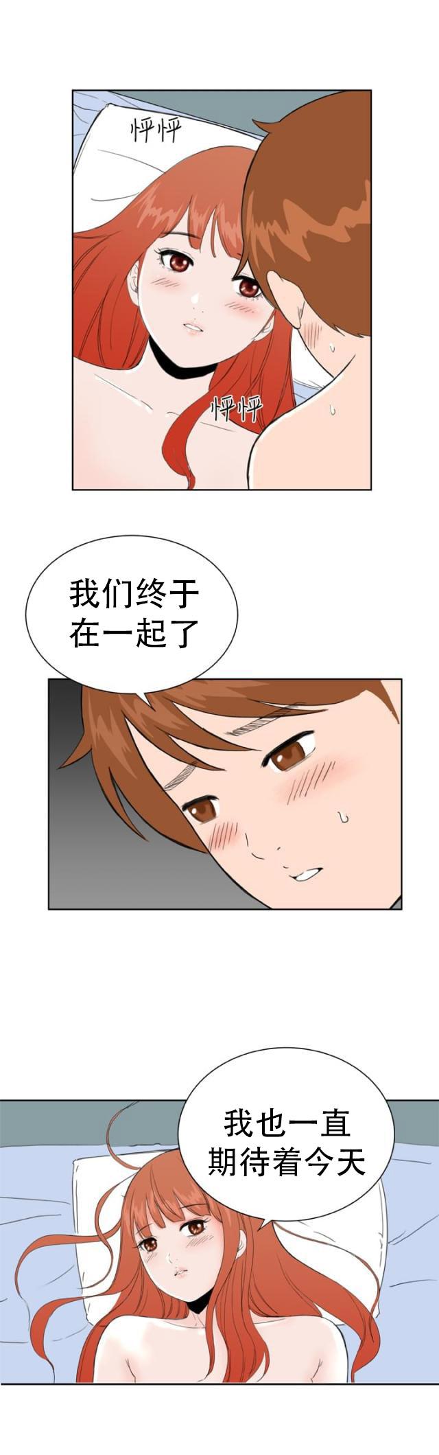AI恋人韩漫全集-第37话 大结局（上）无删减无遮挡章节图片 
