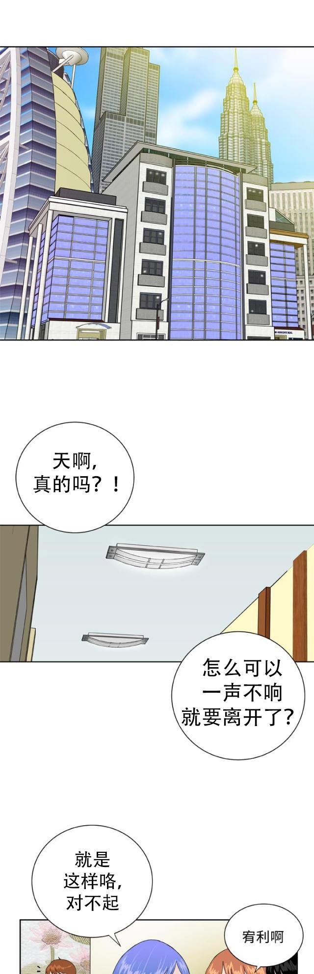 AI恋人韩漫全集-第37话 大结局（上）无删减无遮挡章节图片 