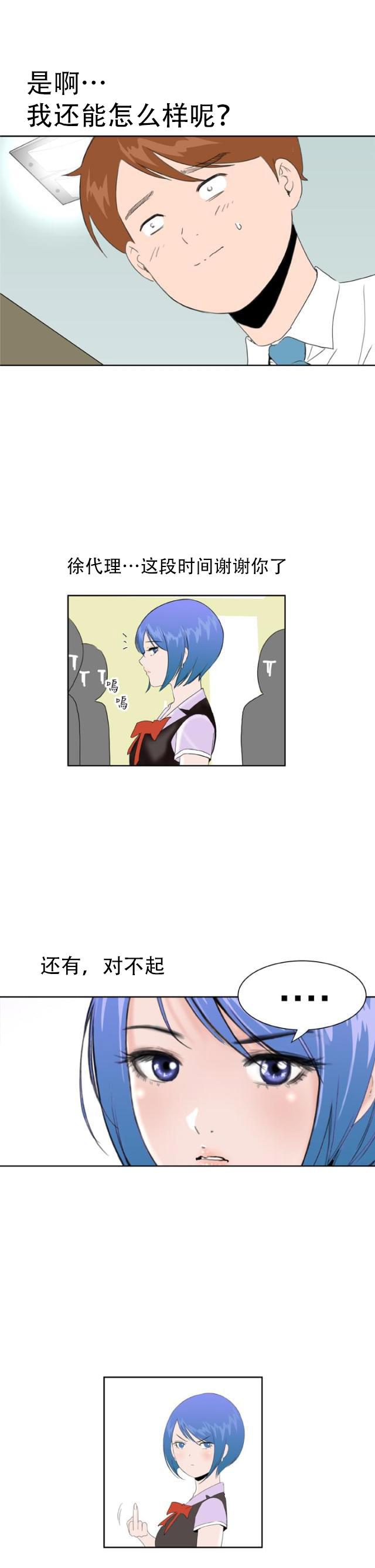 AI恋人韩漫全集-第37话 大结局（上）无删减无遮挡章节图片 