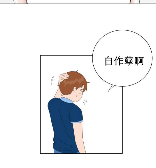 AI恋人韩漫全集-第38话 大结局（下）无删减无遮挡章节图片 