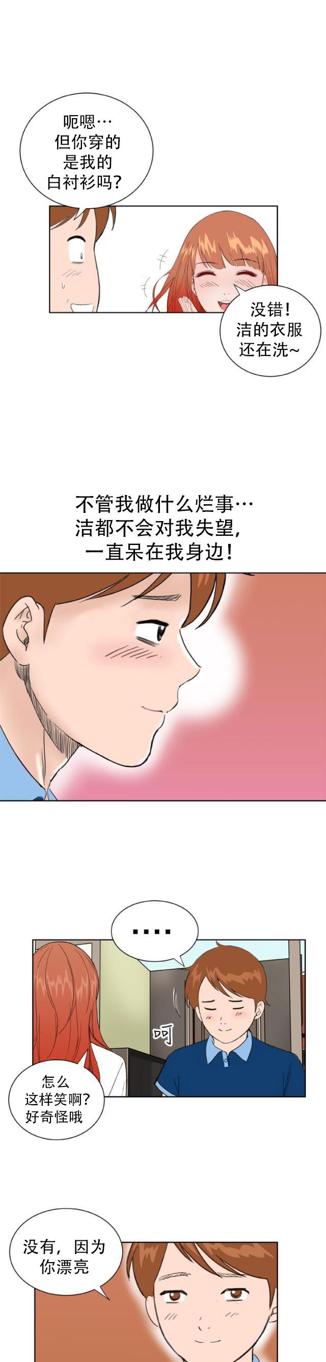 AI恋人韩漫全集-第38话 大结局（下）无删减无遮挡章节图片 
