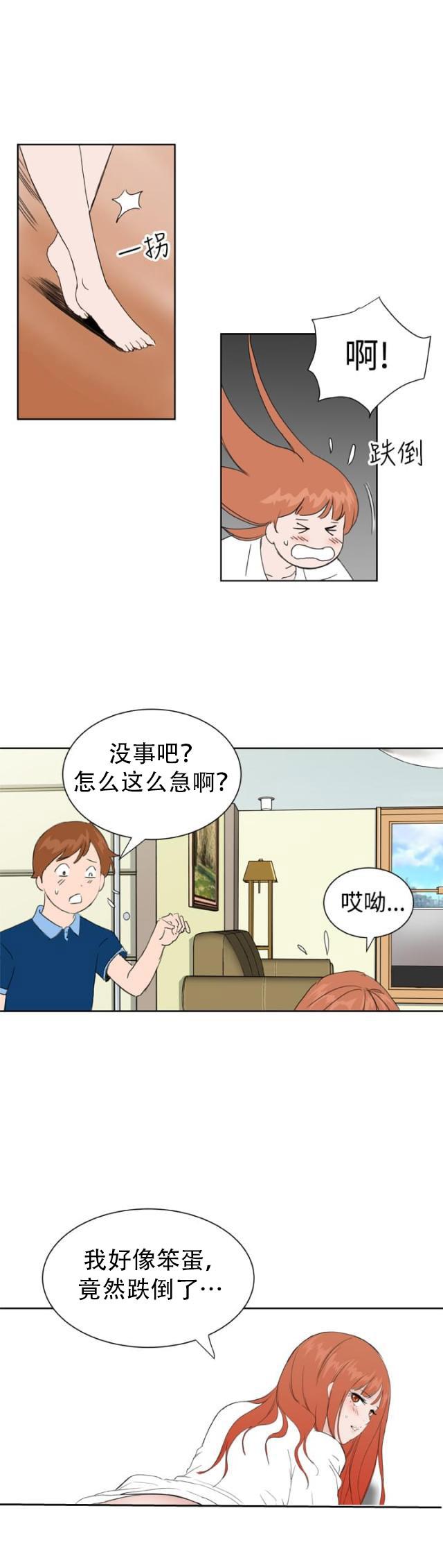 AI恋人韩漫全集-第38话 大结局（下）无删减无遮挡章节图片 
