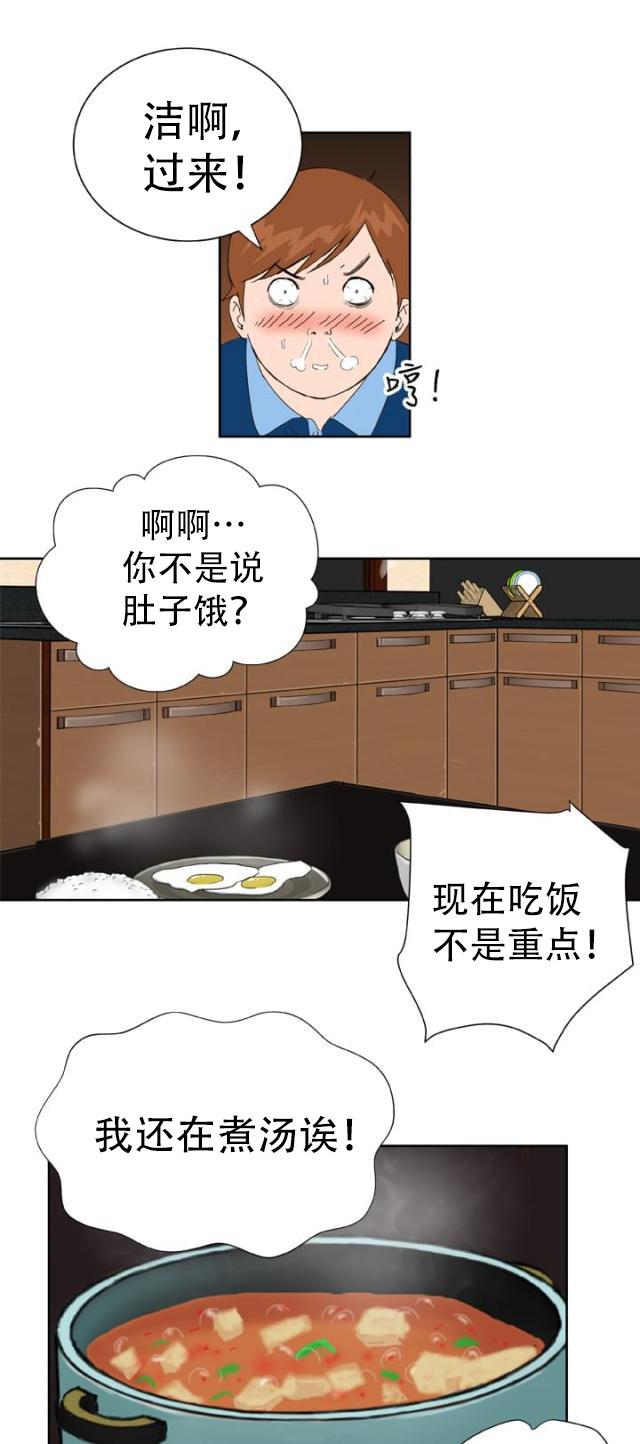 AI恋人韩漫全集-第38话 大结局（下）无删减无遮挡章节图片 