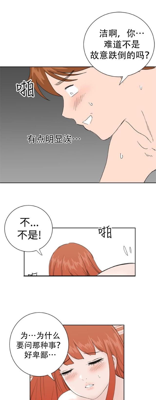 AI恋人韩漫全集-第38话 大结局（下）无删减无遮挡章节图片 