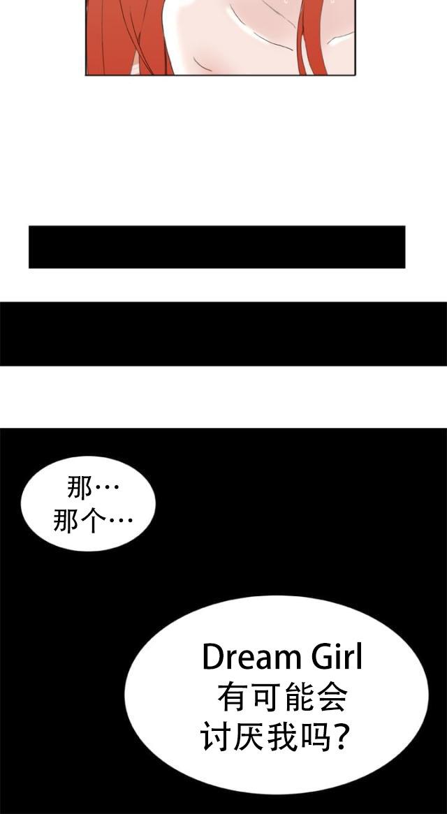 AI恋人韩漫全集-第38话 大结局（下）无删减无遮挡章节图片 