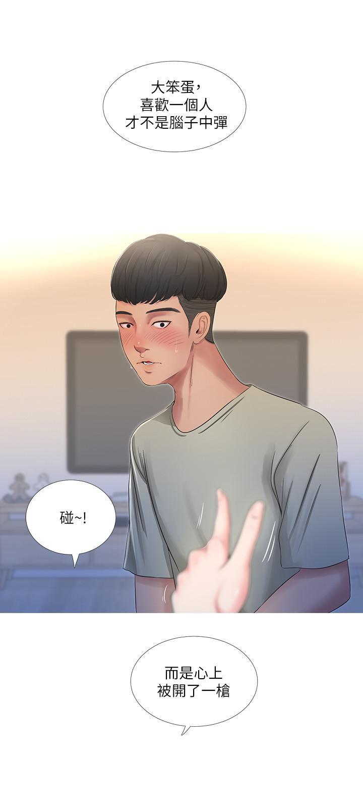 亲家四姊妹韩漫全集-第1话-忍了七年的慾望爆发了无删减无遮挡章节图片 