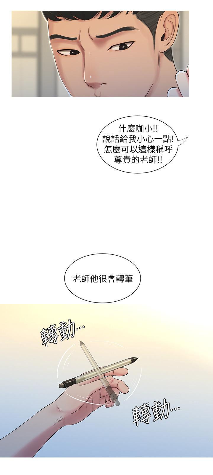 亲家四姊妹韩漫全集-第1话-忍了七年的慾望爆发了无删减无遮挡章节图片 