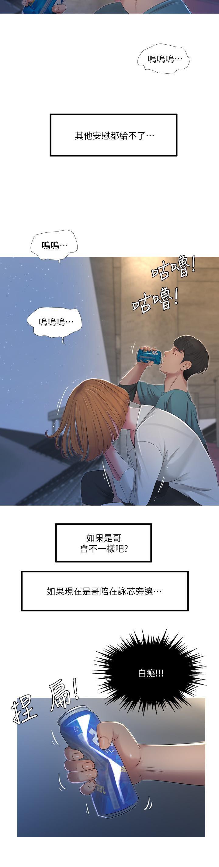 亲家四姊妹韩漫全集-第1话-忍了七年的慾望爆发了无删减无遮挡章节图片 