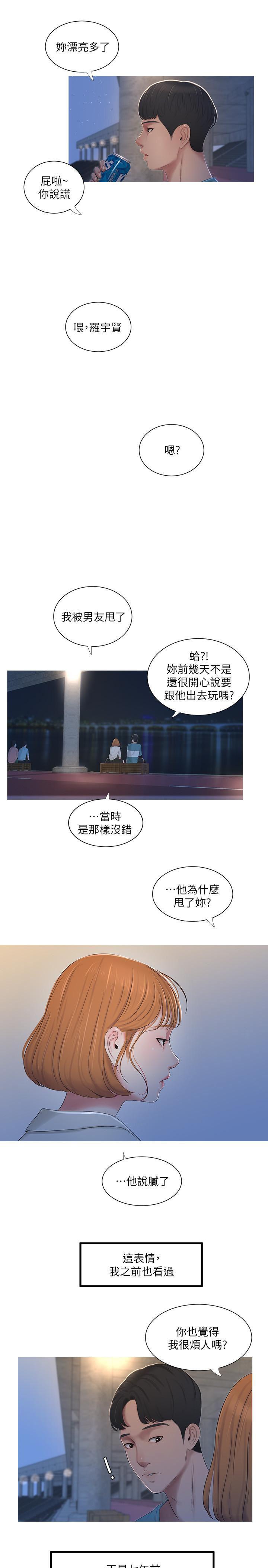 亲家四姊妹韩漫全集-第1话-忍了七年的慾望爆发了无删减无遮挡章节图片 