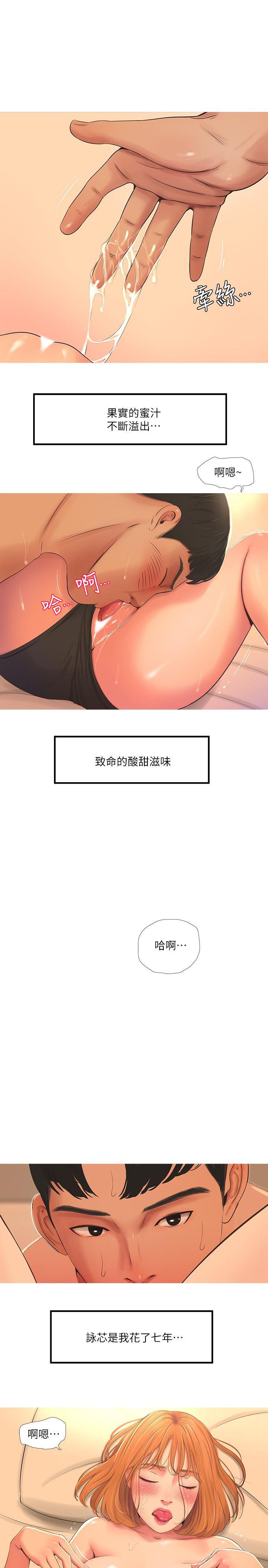 亲家四姊妹韩漫全集-第2话-初恋把身体交给了我无删减无遮挡章节图片 