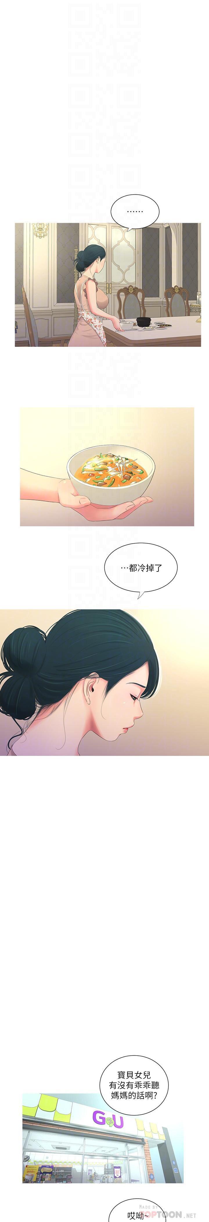 亲家四姊妹韩漫全集-第5话-放蕩的哥哥和嫂嫂无删减无遮挡章节图片 