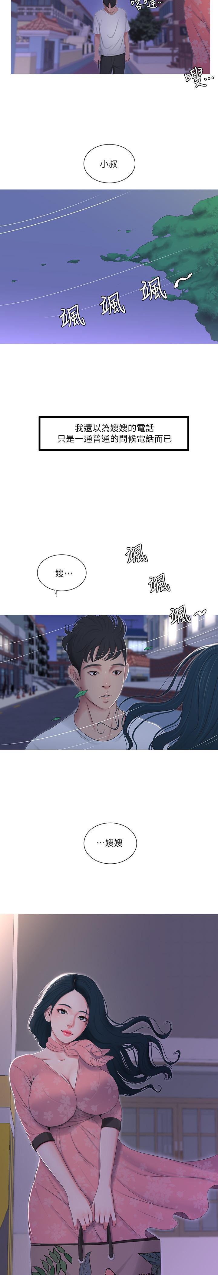 亲家四姊妹韩漫全集-第5话-放蕩的哥哥和嫂嫂无删减无遮挡章节图片 