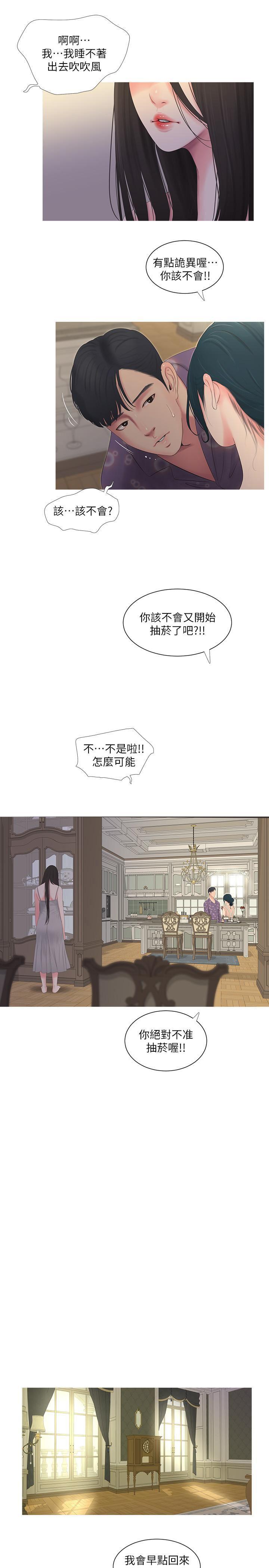 亲家四姊妹韩漫全集-第5话-放蕩的哥哥和嫂嫂无删减无遮挡章节图片 