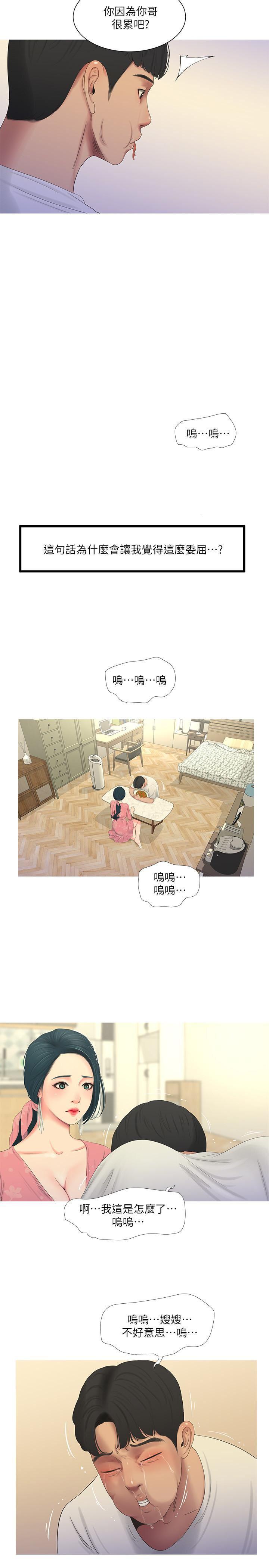 亲家四姊妹韩漫全集-第6话-令人把持不住的体香无删减无遮挡章节图片 