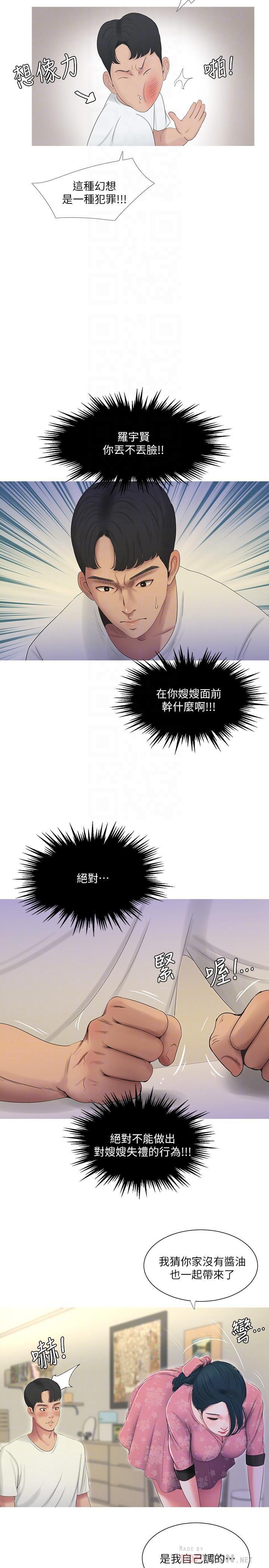 亲家四姊妹韩漫全集-第6话-令人把持不住的体香无删减无遮挡章节图片 