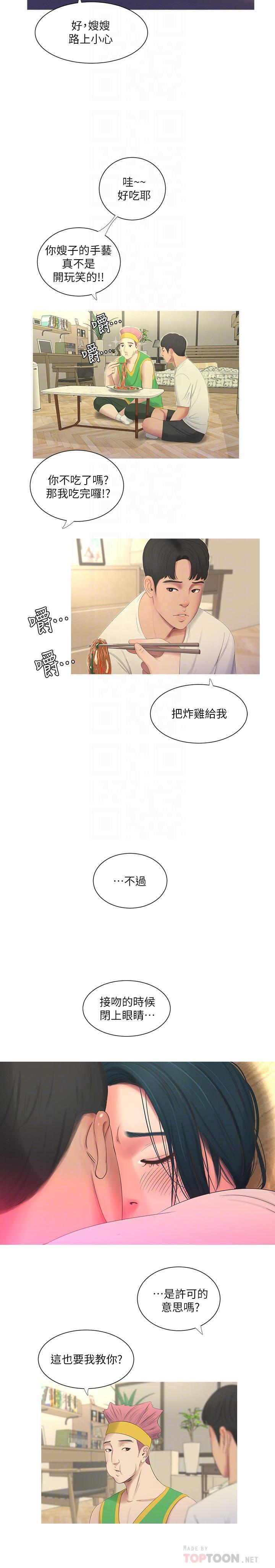 亲家四姊妹韩漫全集-第6话-令人把持不住的体香无删减无遮挡章节图片 