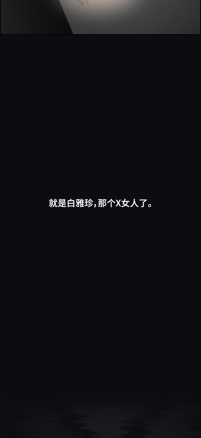 亲爱的X韩漫全集-第4话无删减无遮挡章节图片 