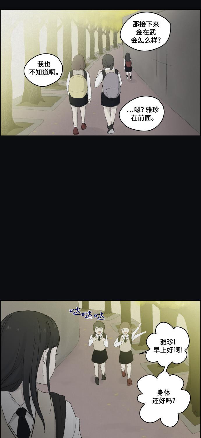 亲爱的X韩漫全集-第4话无删减无遮挡章节图片 