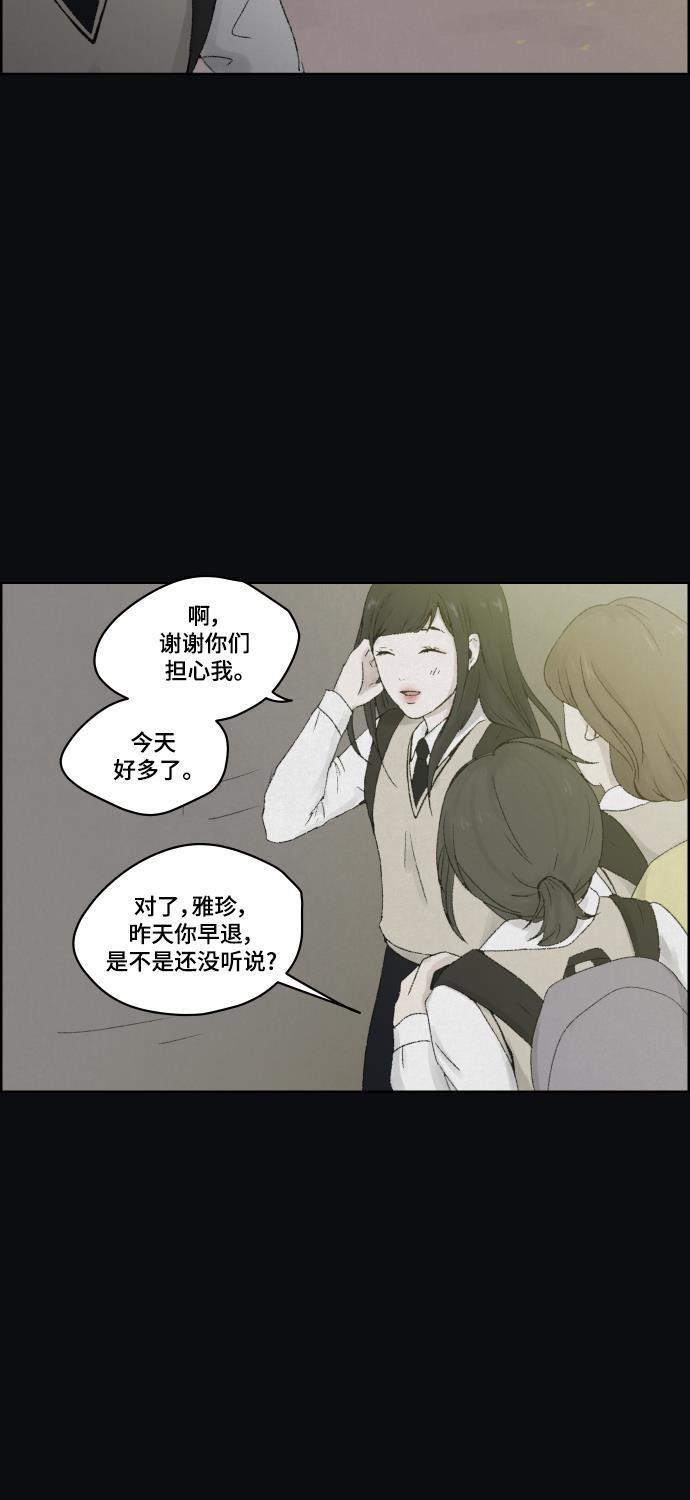 亲爱的X韩漫全集-第4话无删减无遮挡章节图片 