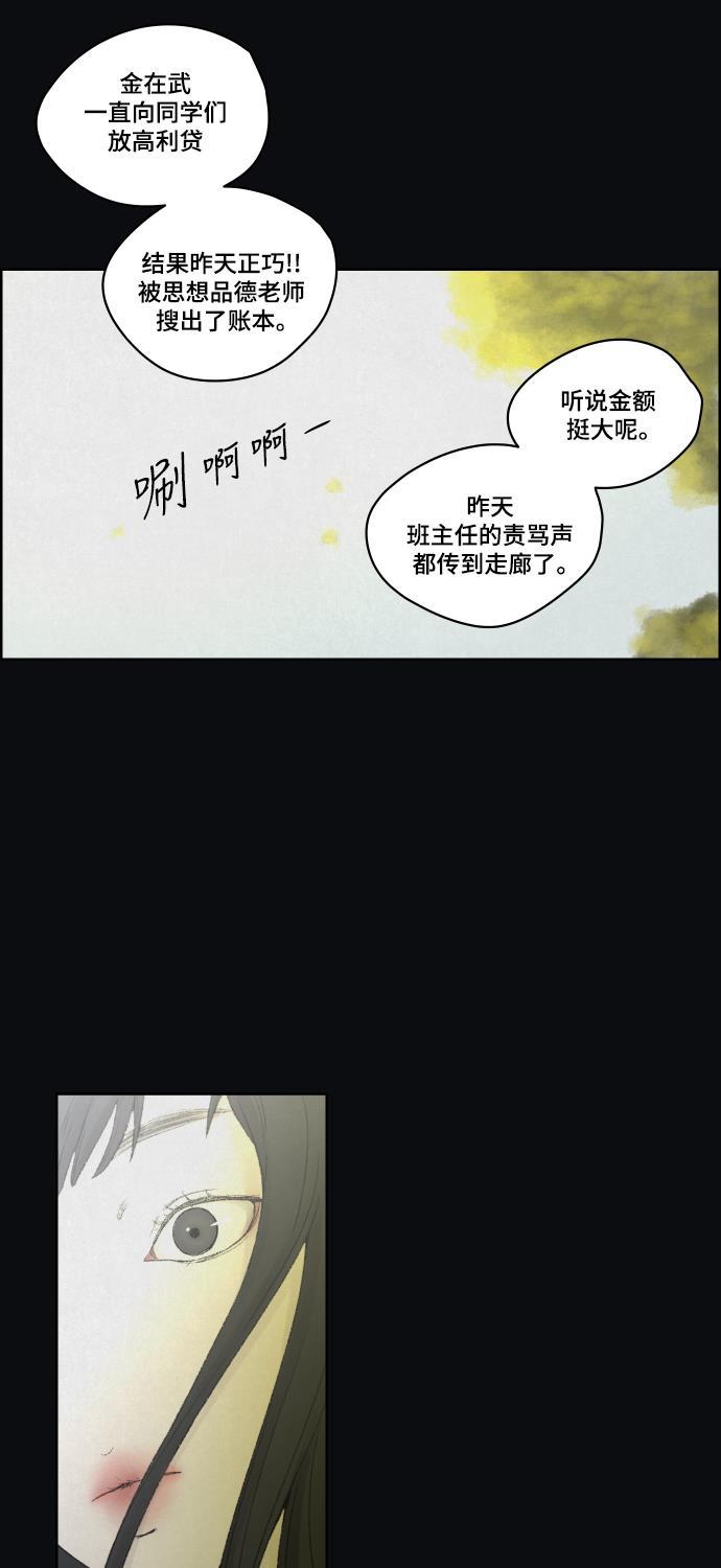 亲爱的X韩漫全集-第4话无删减无遮挡章节图片 