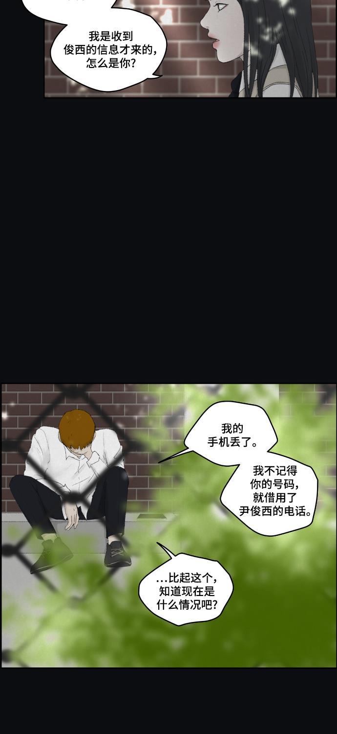亲爱的X韩漫全集-第4话无删减无遮挡章节图片 